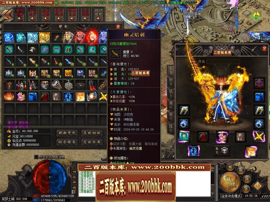 07月筑梦沉默专属神器单职业传奇素材网-传奇单机版-新GOM引擎 - 新GOM