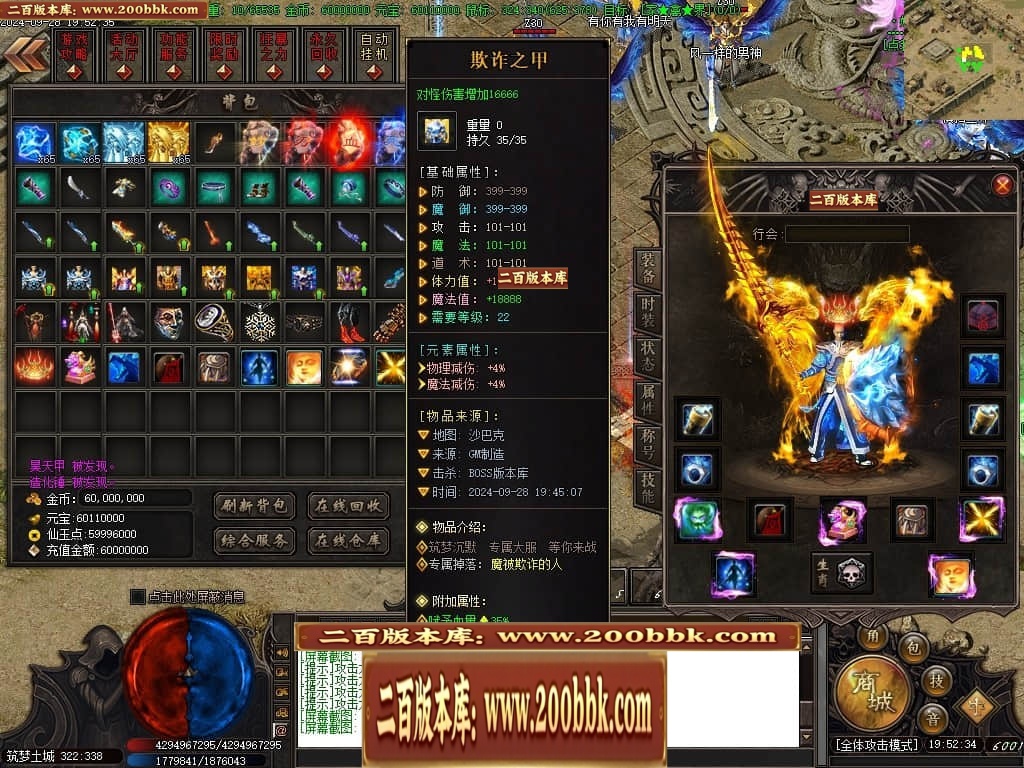 07月筑梦沉默专属神器单职业传奇素材网-传奇单机版-新GOM引擎 - 新GOM
