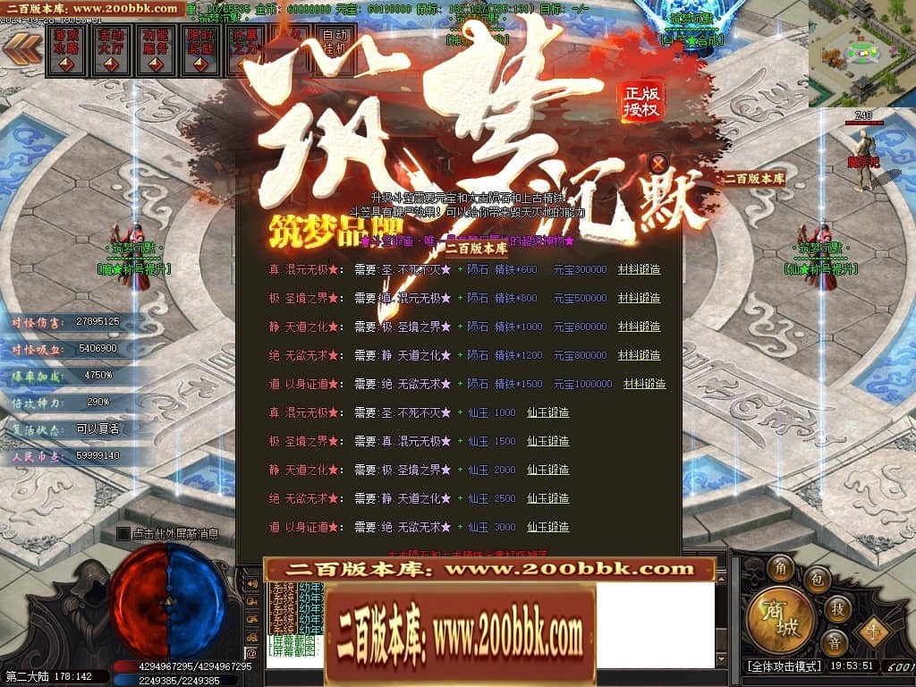 07月筑梦沉默专属神器单职业传奇素材网-传奇单机版-新GOM引擎 - 新GOM