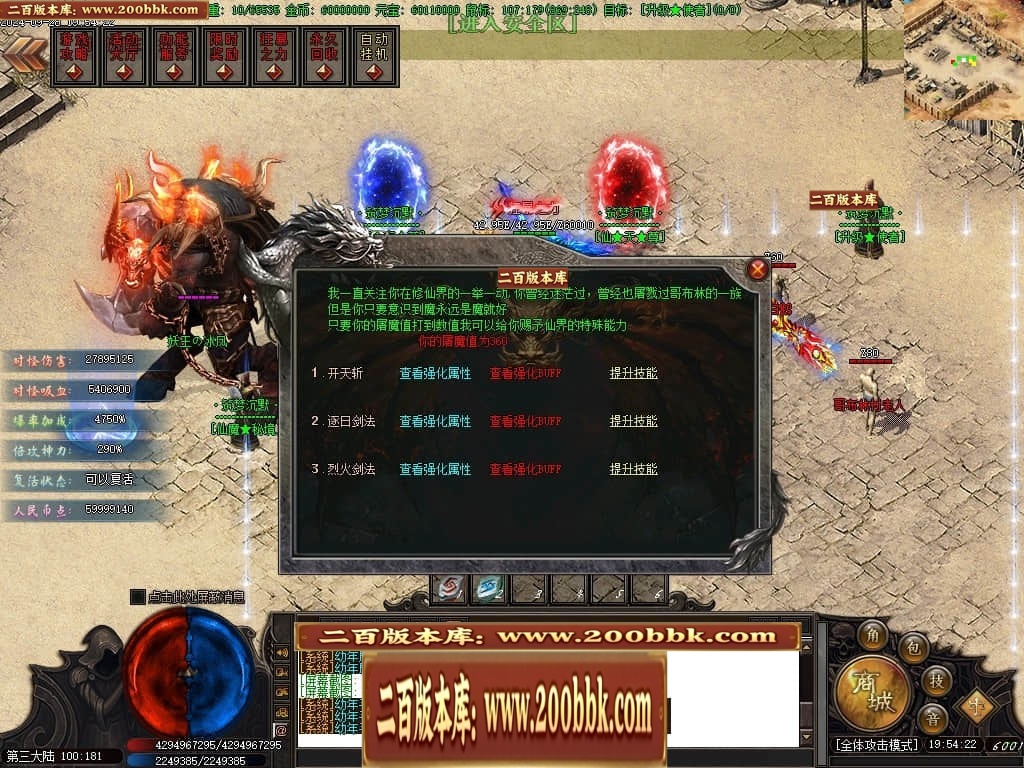 07月筑梦沉默专属神器单职业传奇素材网-传奇单机版-新GOM引擎 - 新GOM
