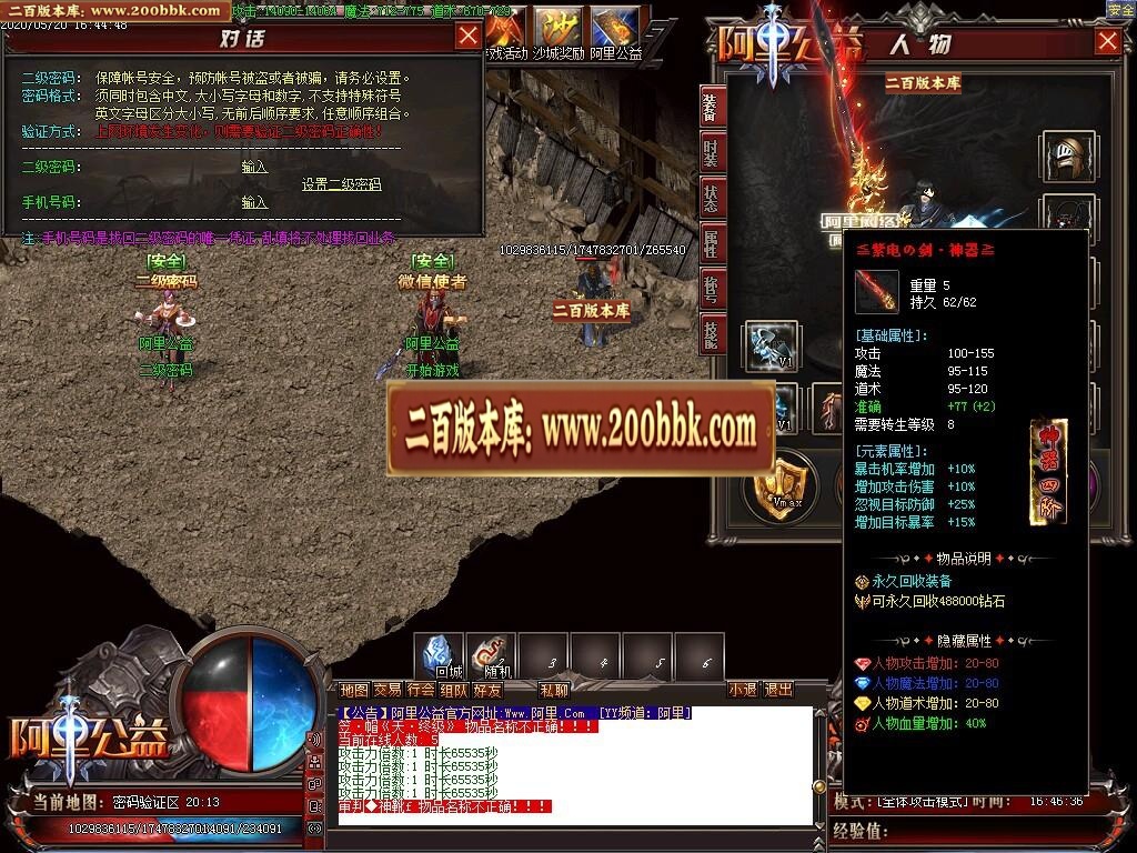07月阿里公益单职业-传奇单机版-GOM引擎 - GOM