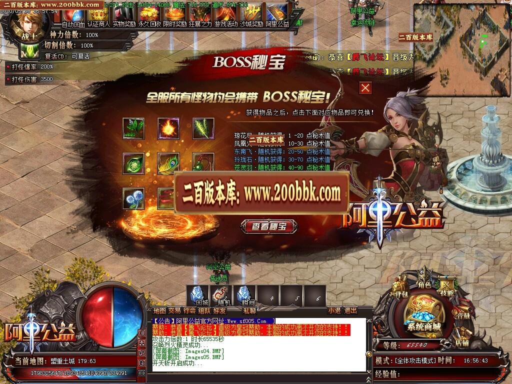 07月阿里公益单职业-传奇单机版-GOM引擎 - GOM