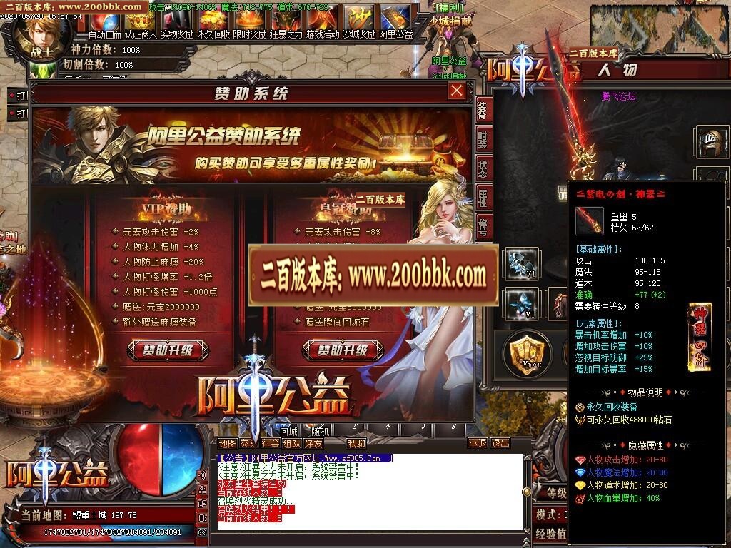 07月阿里公益单职业-传奇单机版-GOM引擎 - GOM