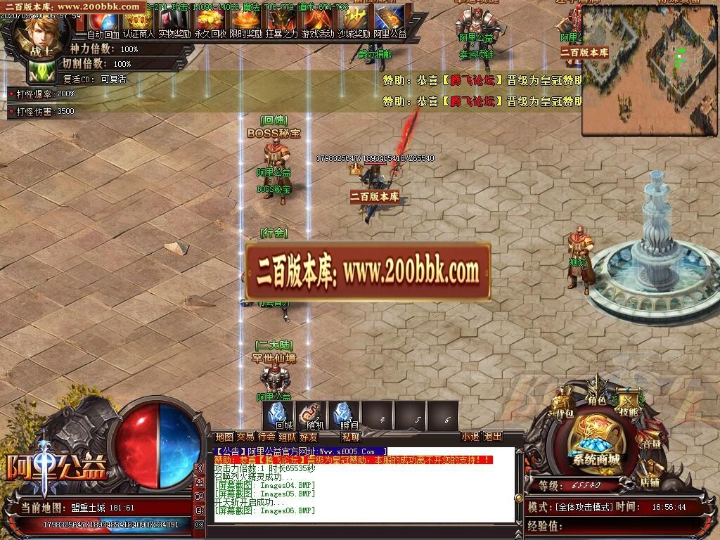 07月阿里公益单职业-传奇单机版-GOM引擎 - GOM