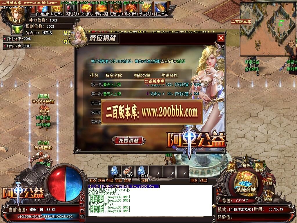 07月阿里公益单职业-传奇单机版-GOM引擎 - GOM