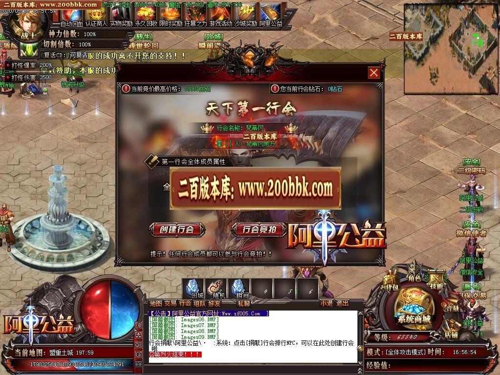 07月阿里公益单职业-传奇单机版-GOM引擎 - GOM