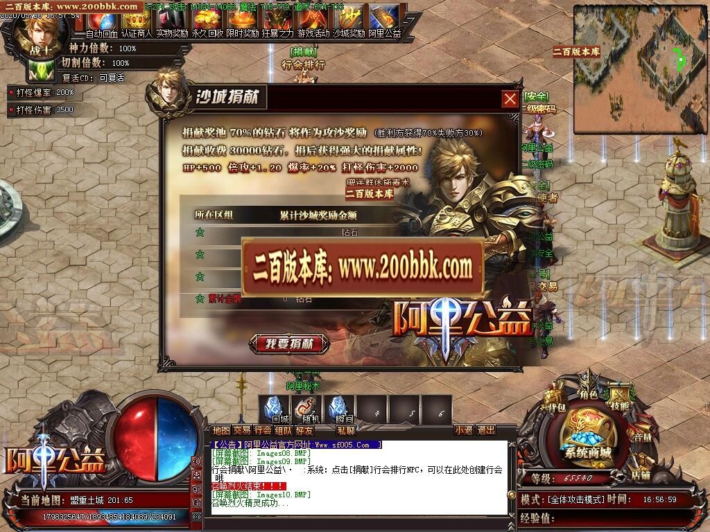 07月阿里公益单职业-传奇单机版-GOM引擎 - GOM