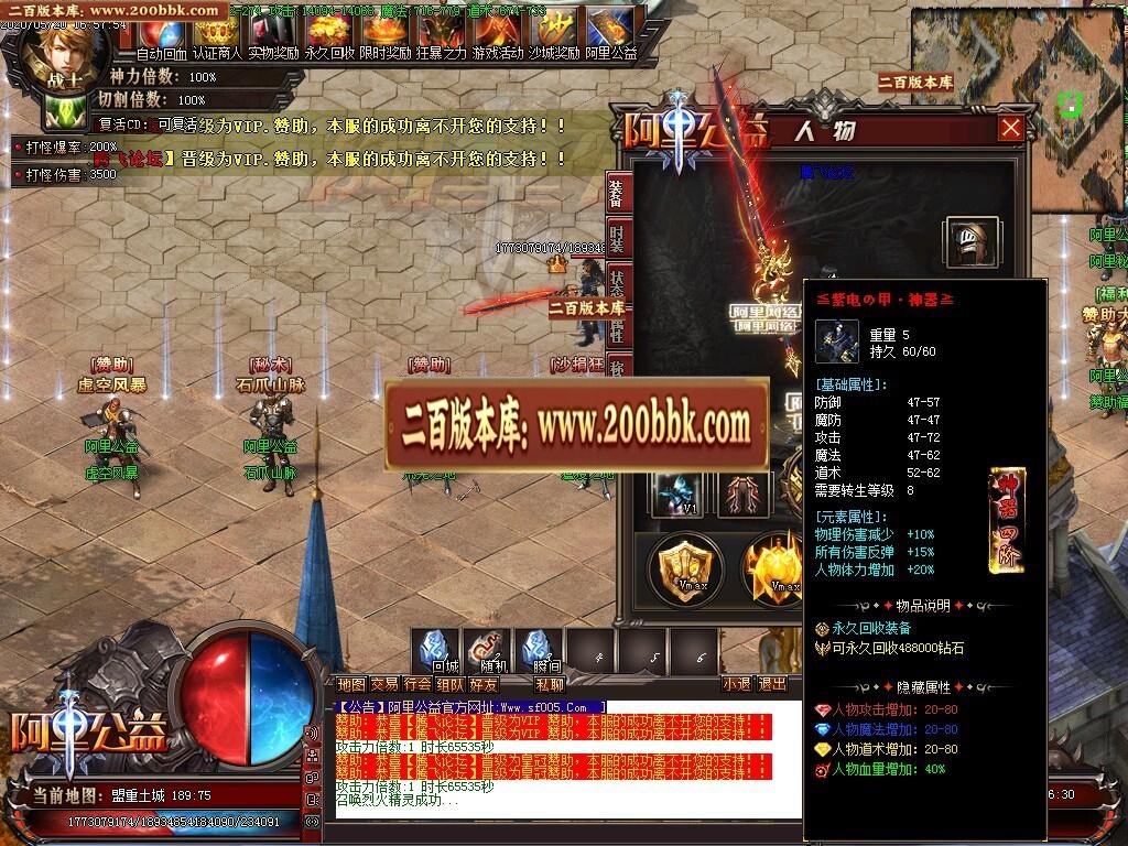 07月阿里公益单职业-传奇单机版-GOM引擎 - GOM