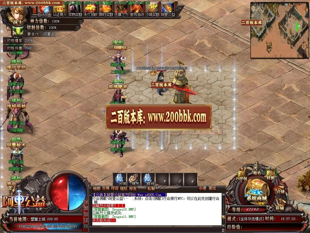 07月阿里公益单职业-传奇单机版-GOM引擎 - GOM