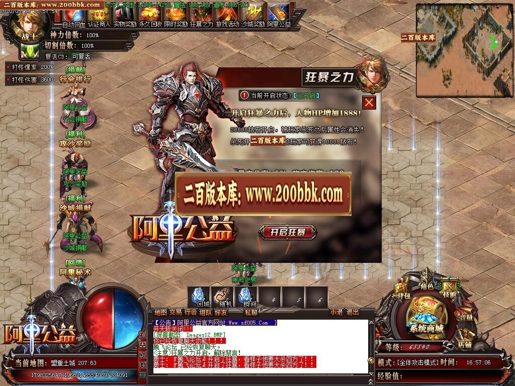 07月阿里公益单职业-传奇单机版-GOM引擎 - GOM