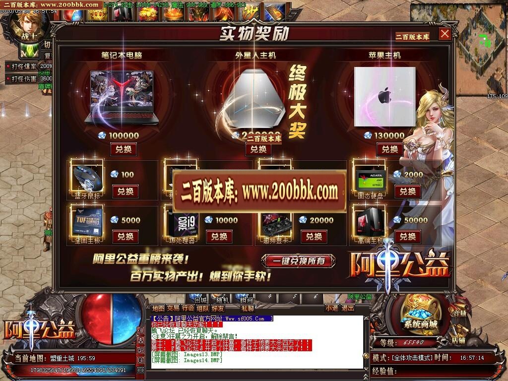 07月阿里公益单职业-传奇单机版-GOM引擎 - GOM