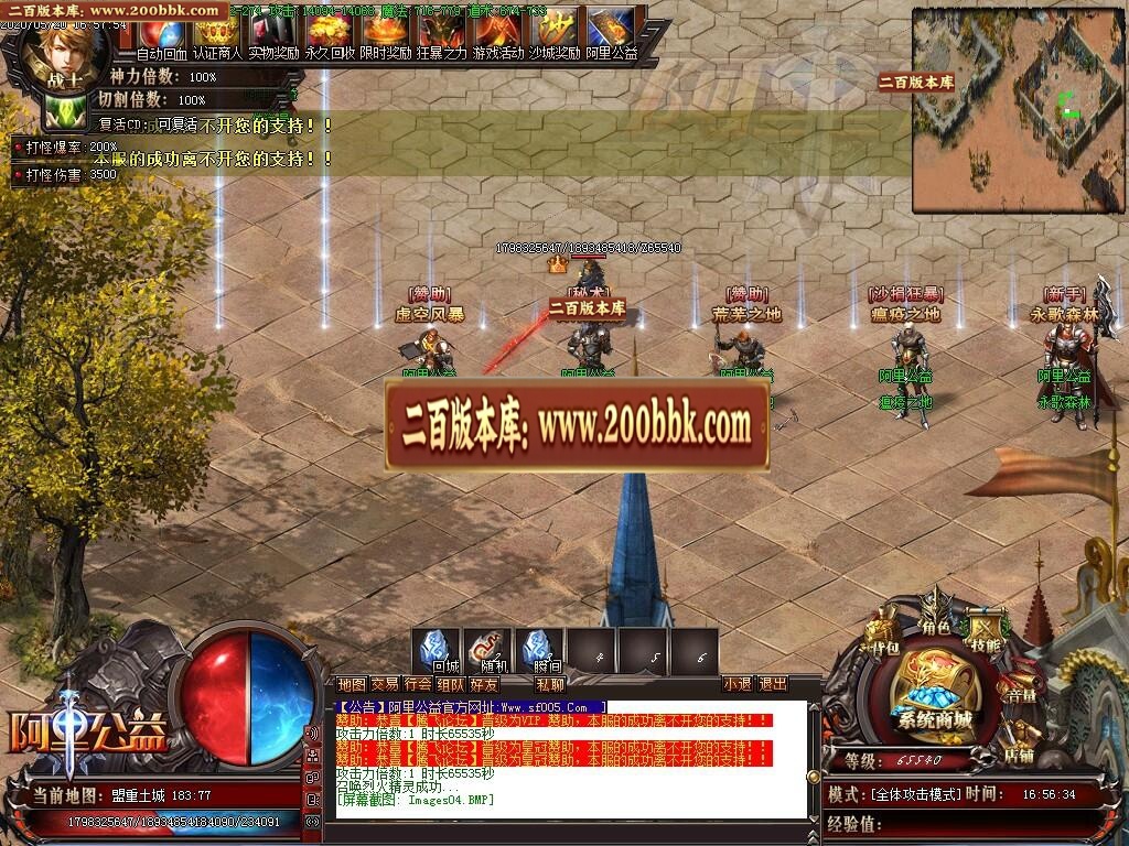 07月阿里公益单职业-传奇单机版-GOM引擎 - GOM