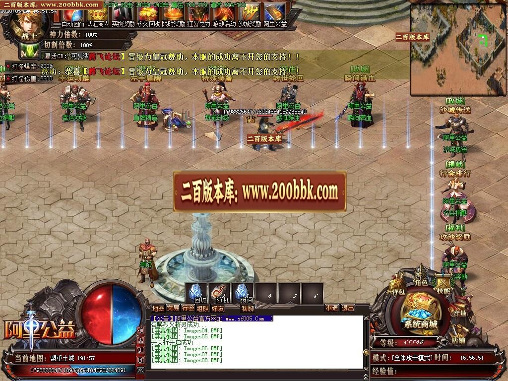 07月阿里公益单职业-传奇单机版-GOM引擎 - GOM