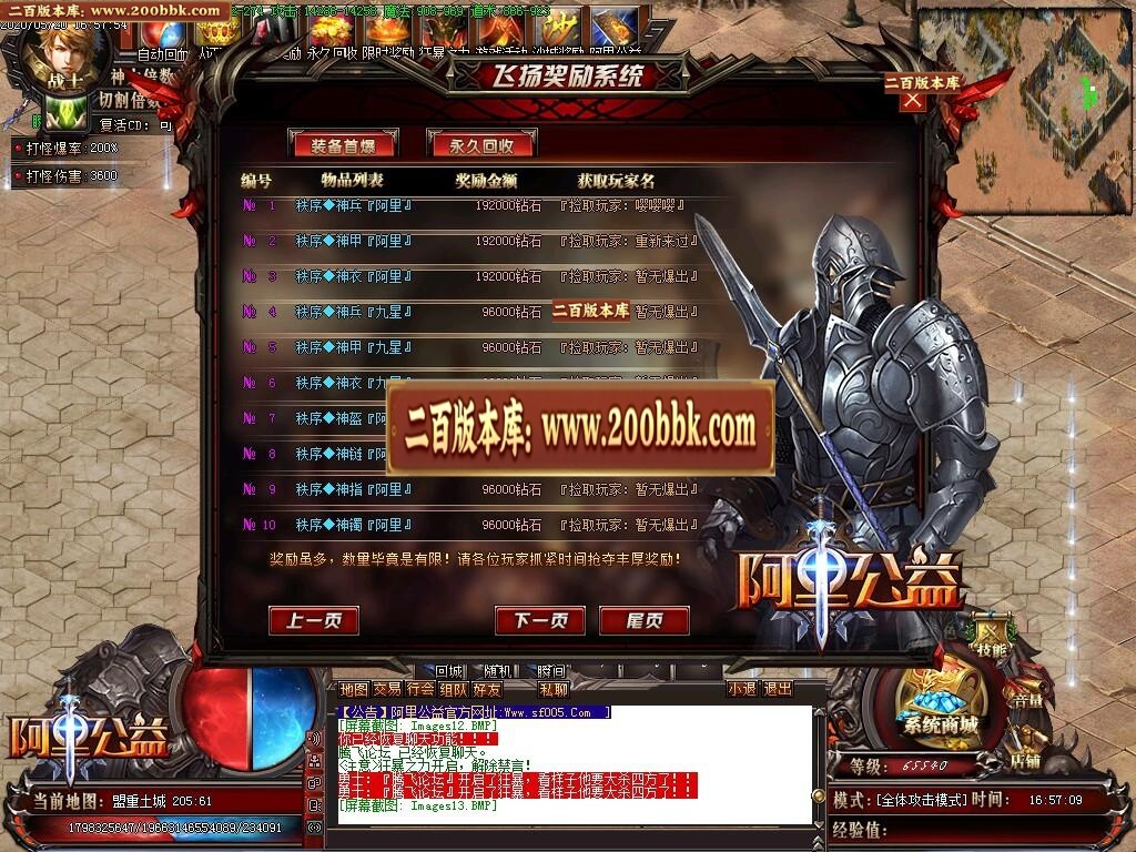 07月阿里公益单职业-传奇单机版-GOM引擎 - GOM