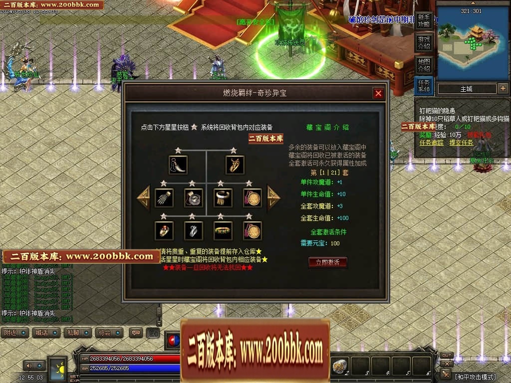07月神宵沉默铭文复古三职业传奇GM基地-传奇单机版-翎风引擎 - GOM