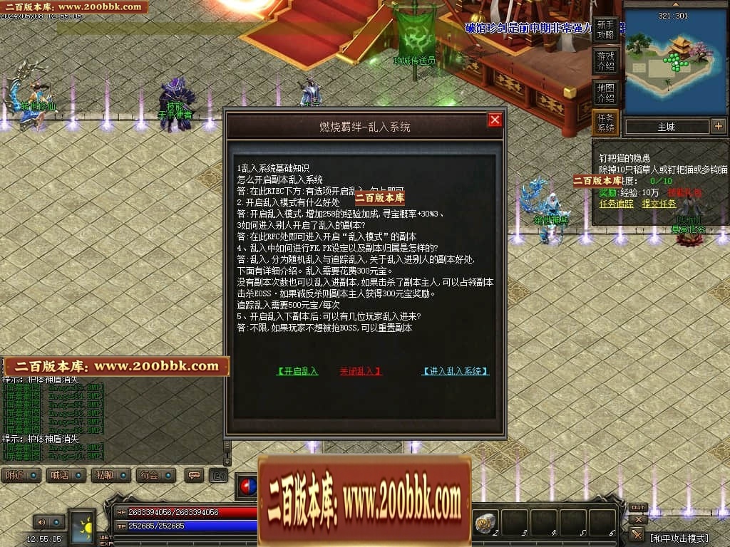 07月神宵沉默铭文复古三职业传奇GM基地-传奇单机版-翎风引擎 - GOM