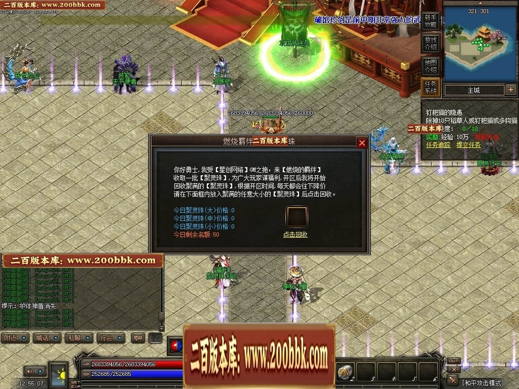 07月神宵沉默铭文复古三职业传奇GM基地-传奇单机版-翎风引擎 - GOM