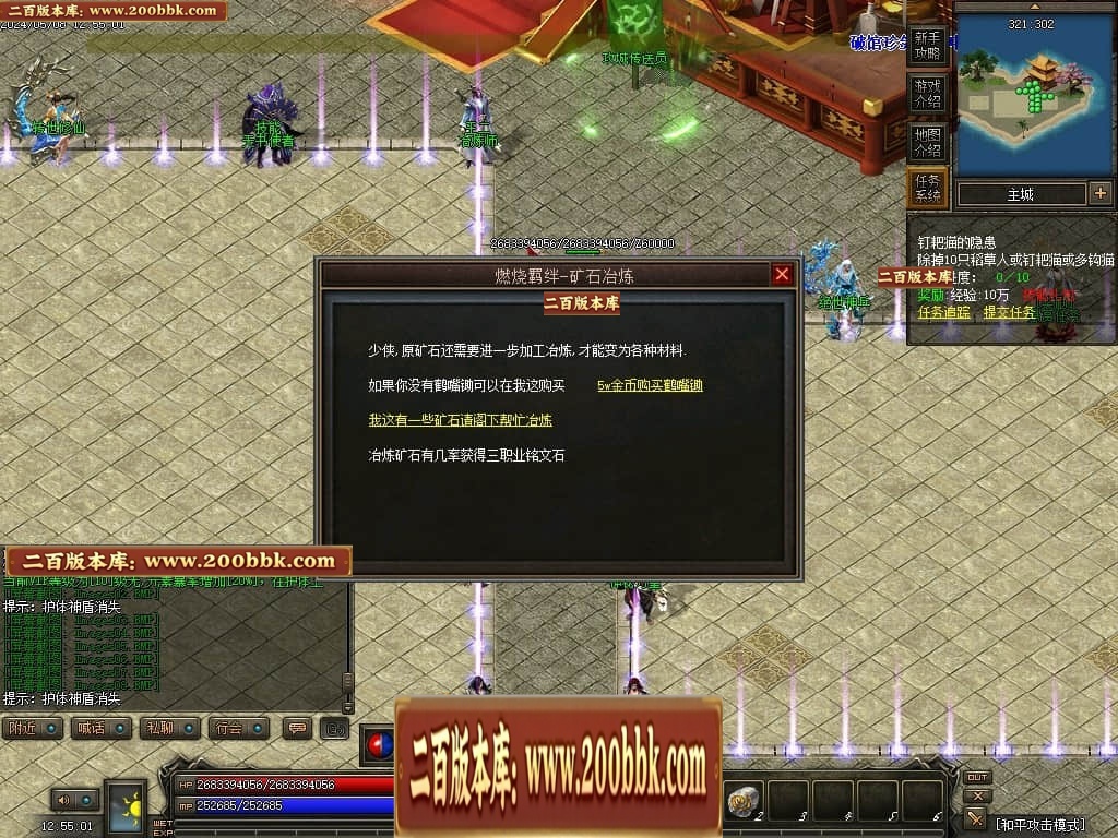 07月神宵沉默铭文复古三职业传奇GM基地-传奇单机版-翎风引擎 - GOM