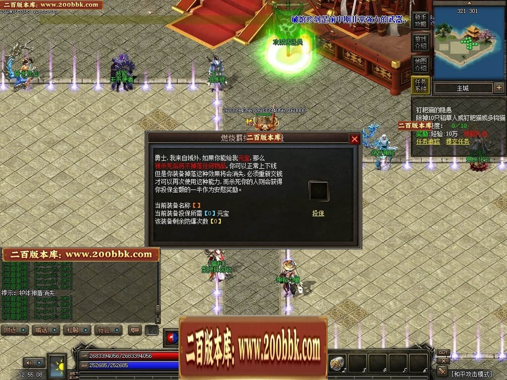07月神宵沉默铭文复古三职业传奇GM基地-传奇单机版-翎风引擎 - GOM
