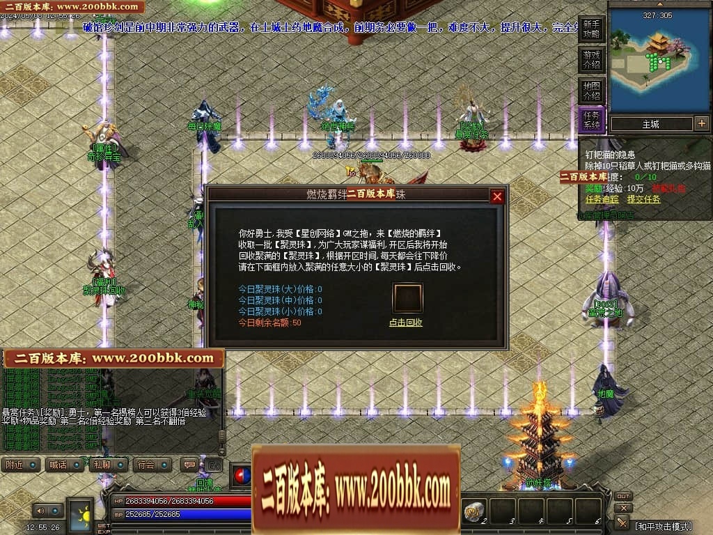 07月神宵沉默铭文复古三职业传奇GM基地-传奇单机版-翎风引擎 - GOM