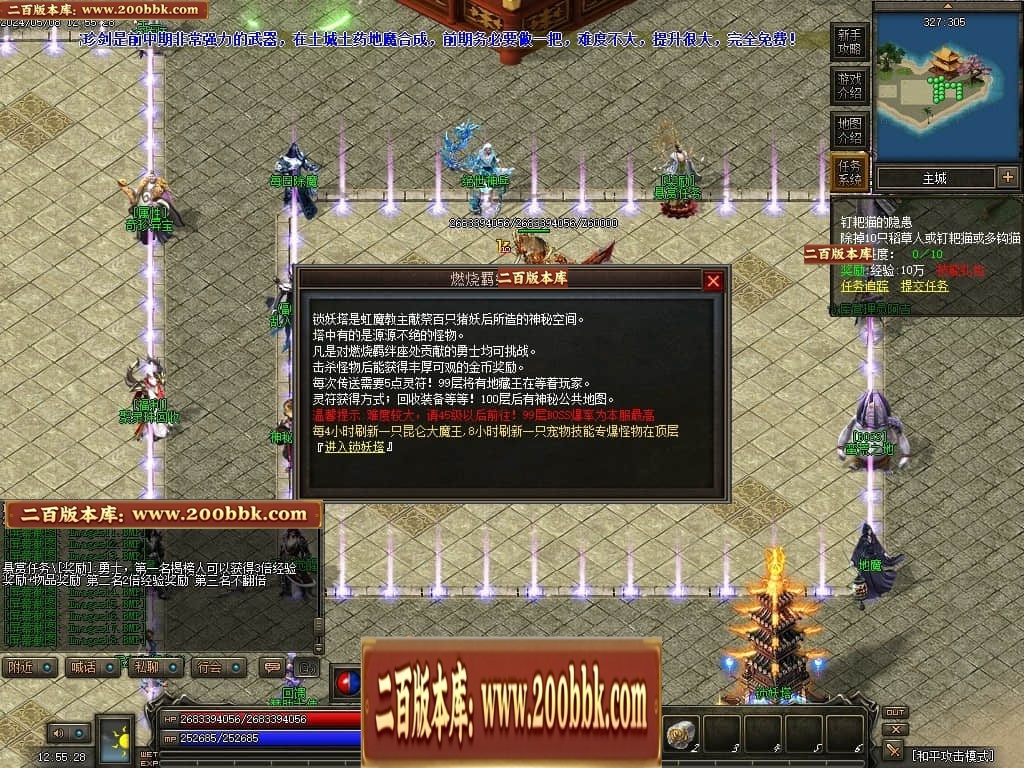 07月神宵沉默铭文复古三职业传奇GM基地-传奇单机版-翎风引擎 - GOM