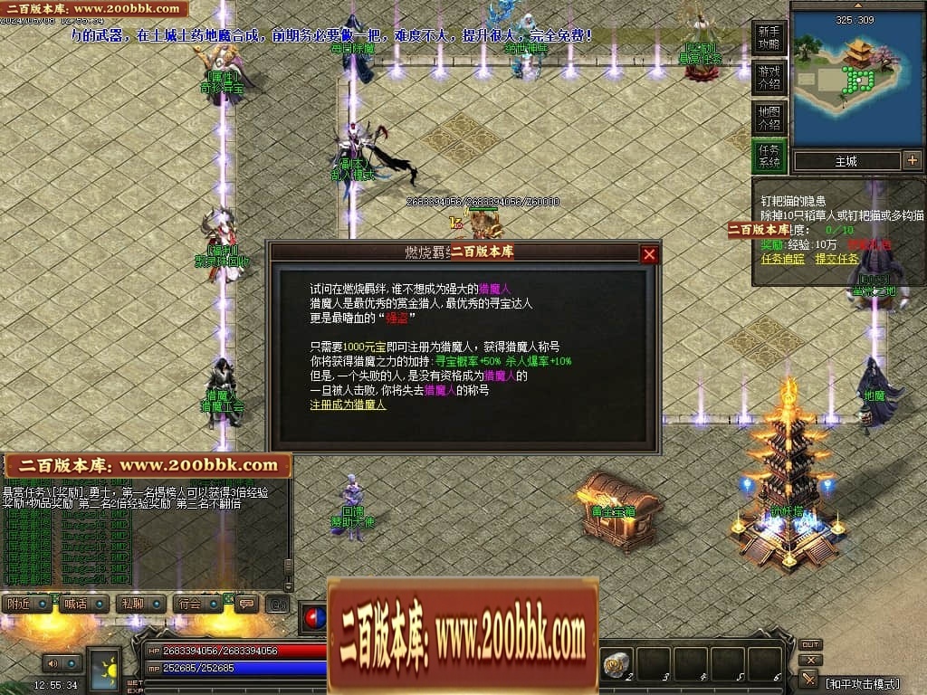07月神宵沉默铭文复古三职业传奇GM基地-传奇单机版-翎风引擎 - GOM