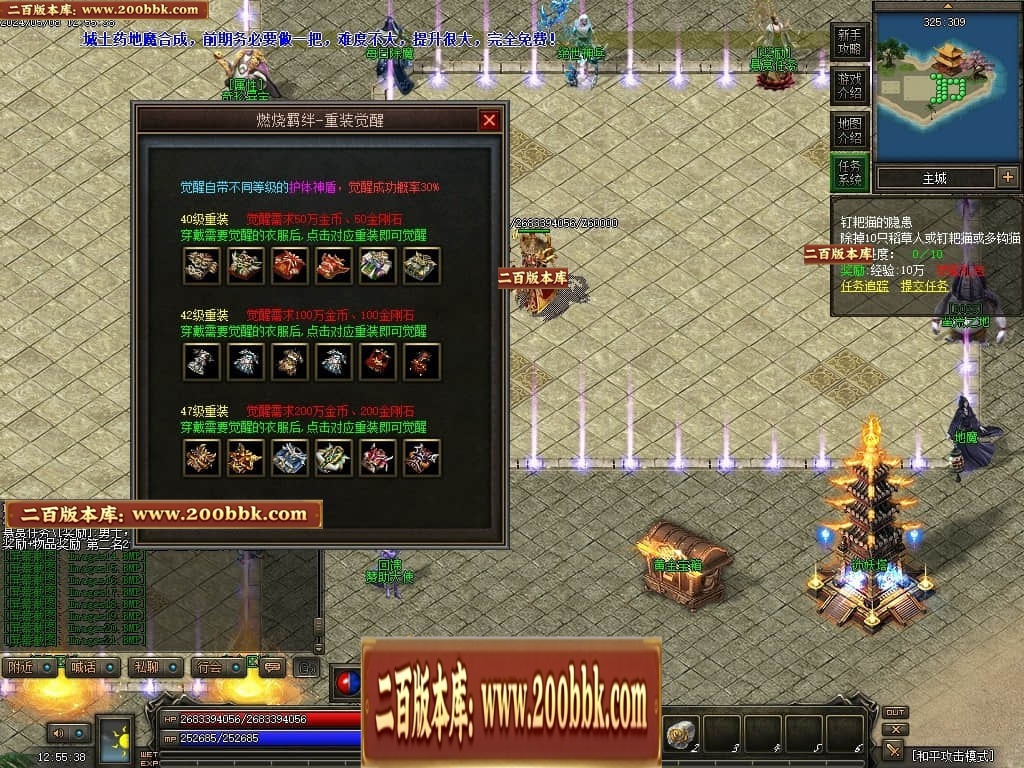 07月神宵沉默铭文复古三职业传奇GM基地-传奇单机版-翎风引擎 - GOM