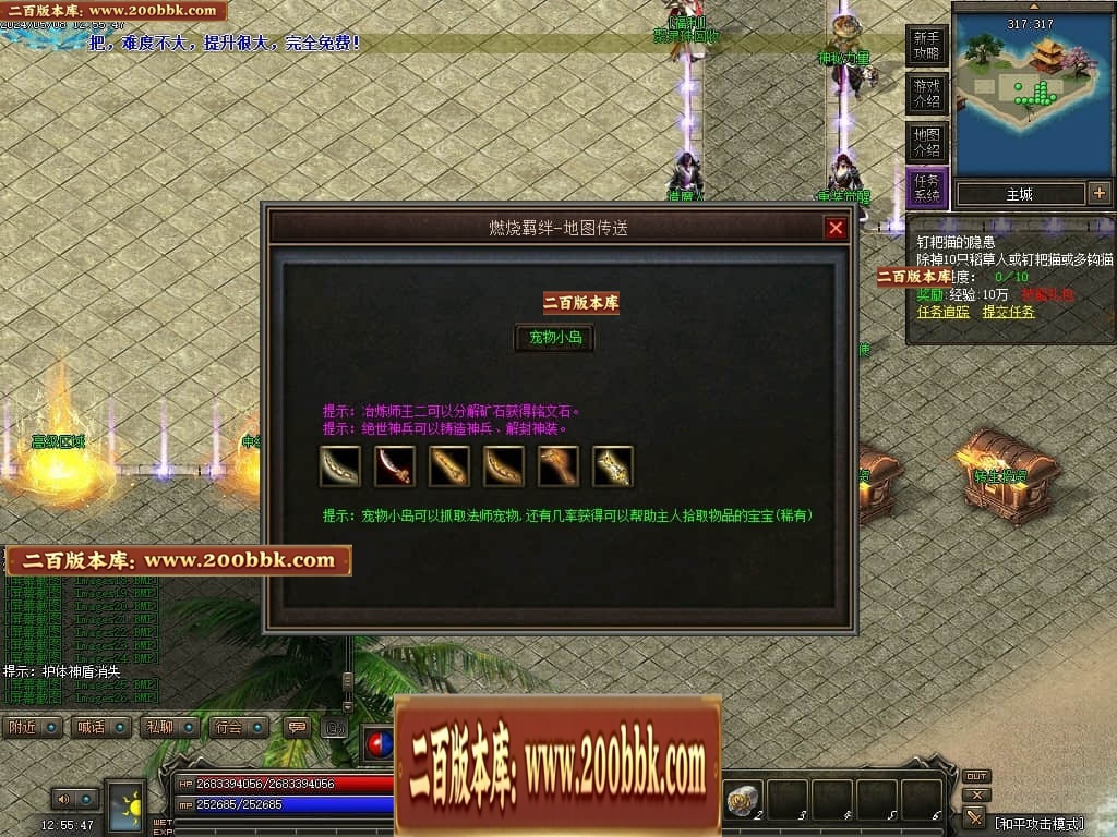 07月神宵沉默铭文复古三职业传奇GM基地-传奇单机版-翎风引擎 - GOM