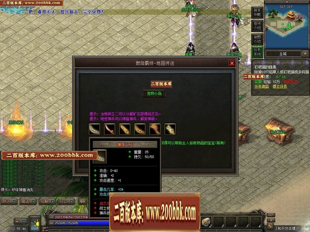 07月神宵沉默铭文复古三职业传奇GM基地-传奇单机版-翎风引擎 - GOM