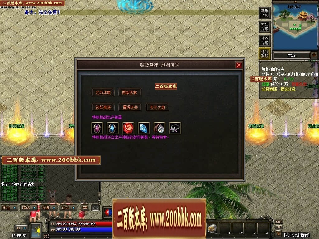 07月神宵沉默铭文复古三职业传奇GM基地-传奇单机版-翎风引擎 - GOM