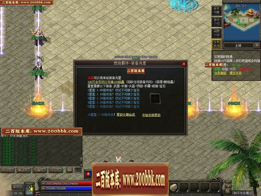 07月神宵沉默铭文复古三职业传奇GM基地-传奇单机版-翎风引擎 - GOM
