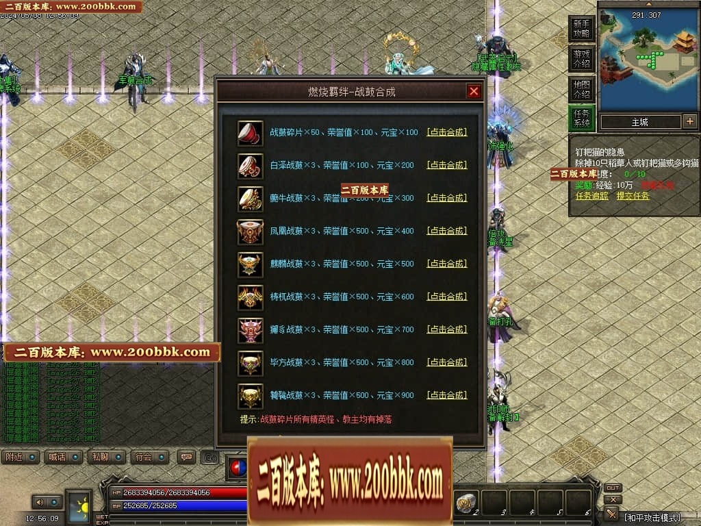 07月神宵沉默铭文复古三职业传奇GM基地-传奇单机版-翎风引擎 - GOM