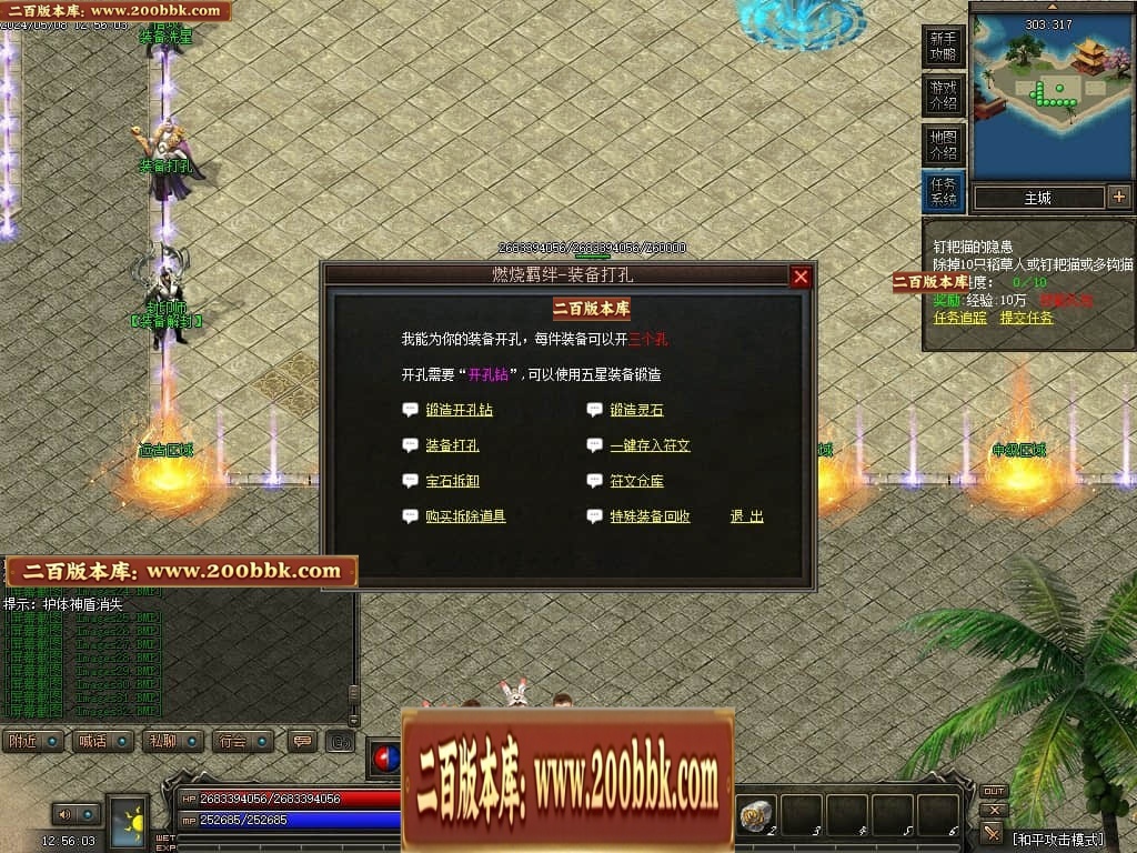 07月神宵沉默铭文复古三职业传奇GM基地-传奇单机版-翎风引擎 - GOM