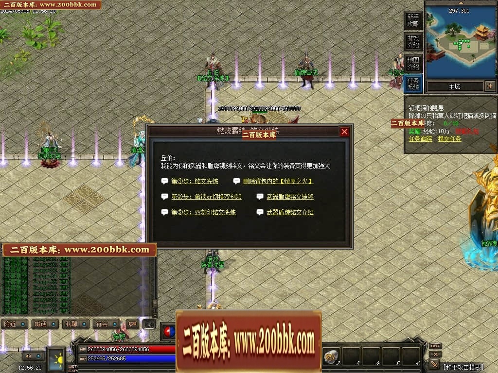 07月神宵沉默铭文复古三职业传奇GM基地-传奇单机版-翎风引擎 - GOM