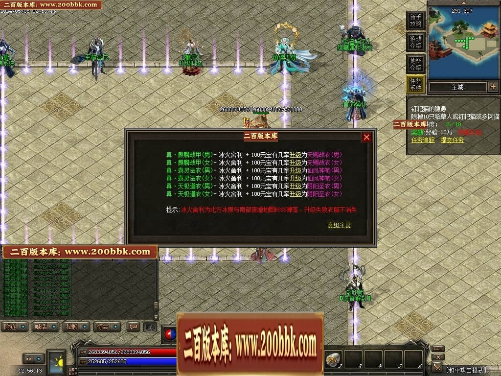 07月神宵沉默铭文复古三职业传奇GM基地-传奇单机版-翎风引擎 - GOM