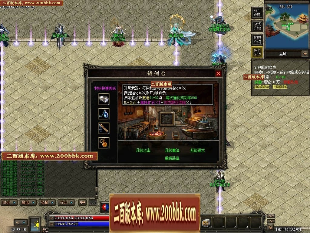 07月神宵沉默铭文复古三职业传奇GM基地-传奇单机版-翎风引擎 - GOM