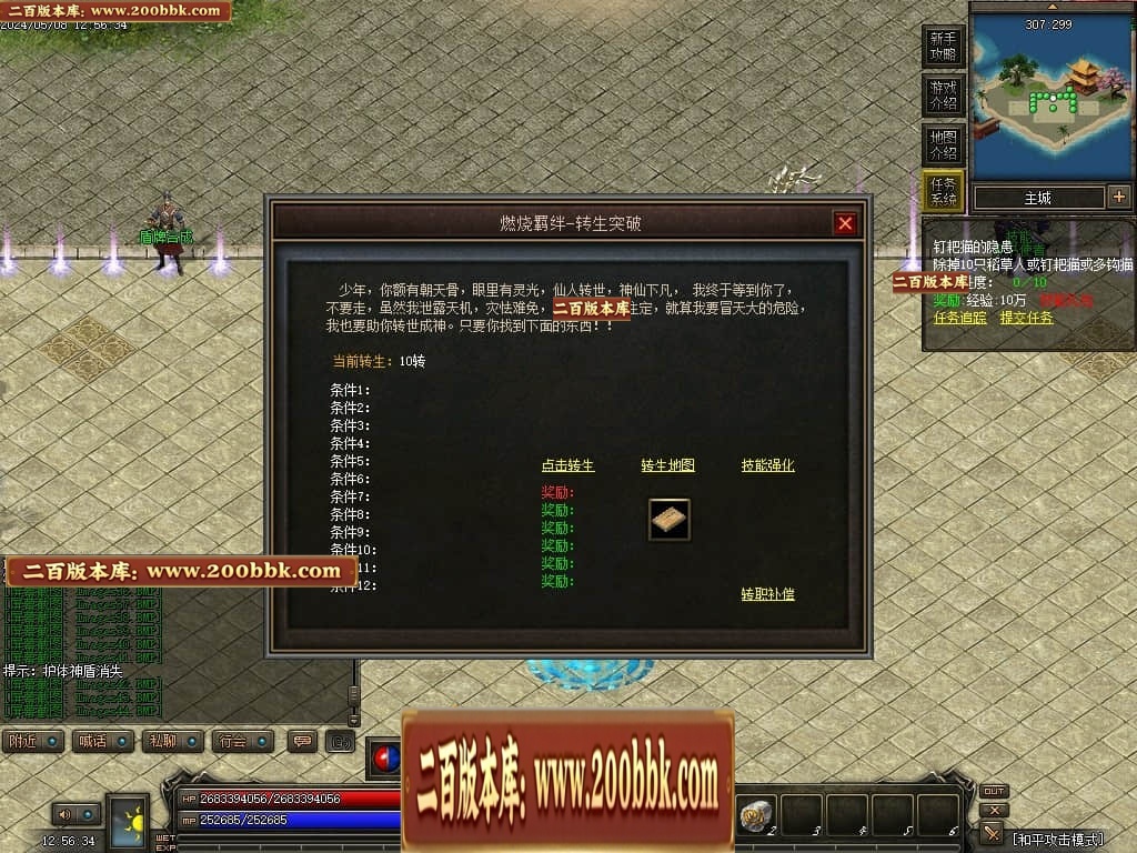 07月神宵沉默铭文复古三职业传奇GM基地-传奇单机版-翎风引擎 - GOM