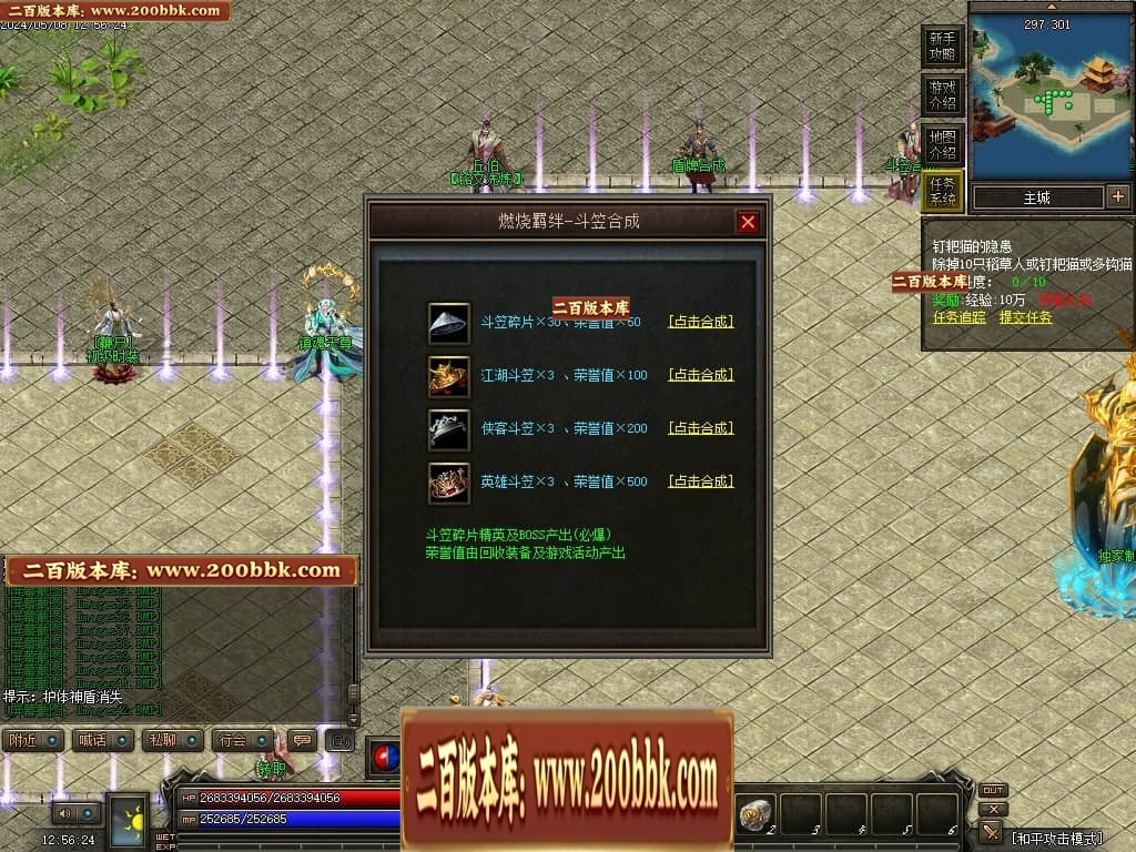 07月神宵沉默铭文复古三职业传奇GM基地-传奇单机版-翎风引擎 - GOM