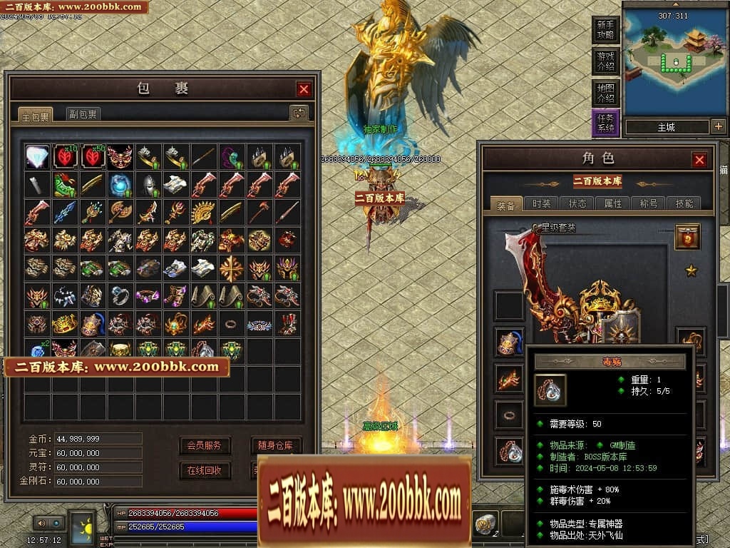 07月神宵沉默铭文复古三职业传奇GM基地-传奇单机版-翎风引擎 - GOM