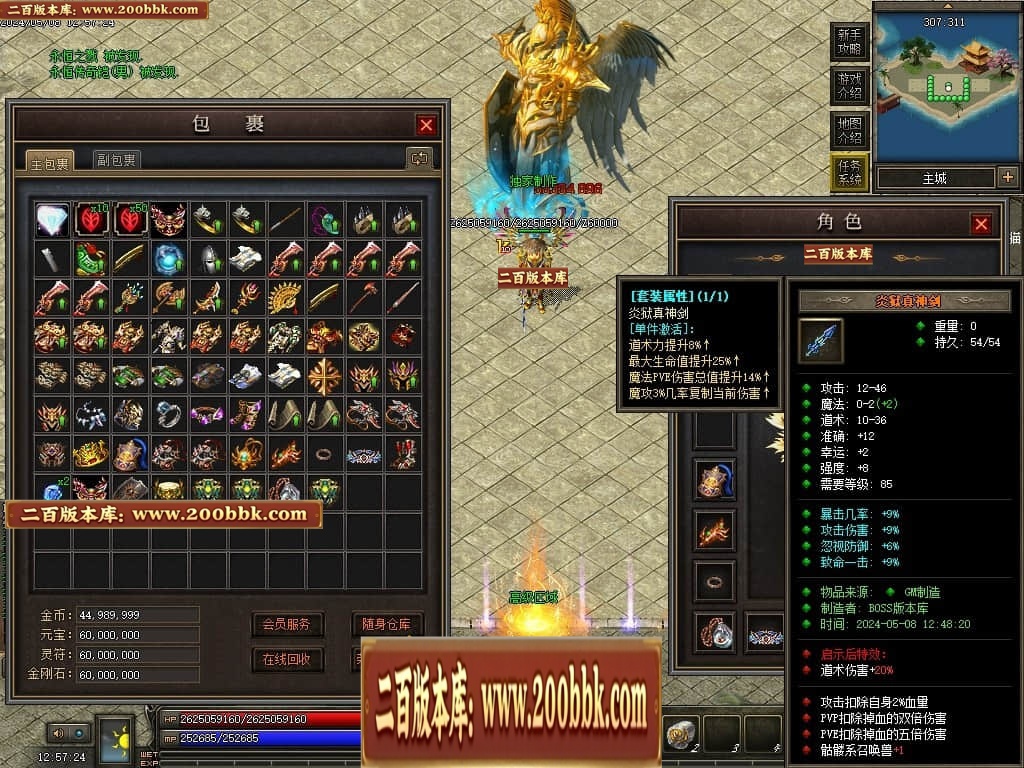 07月神宵沉默铭文复古三职业传奇GM基地-传奇单机版-翎风引擎 - GOM