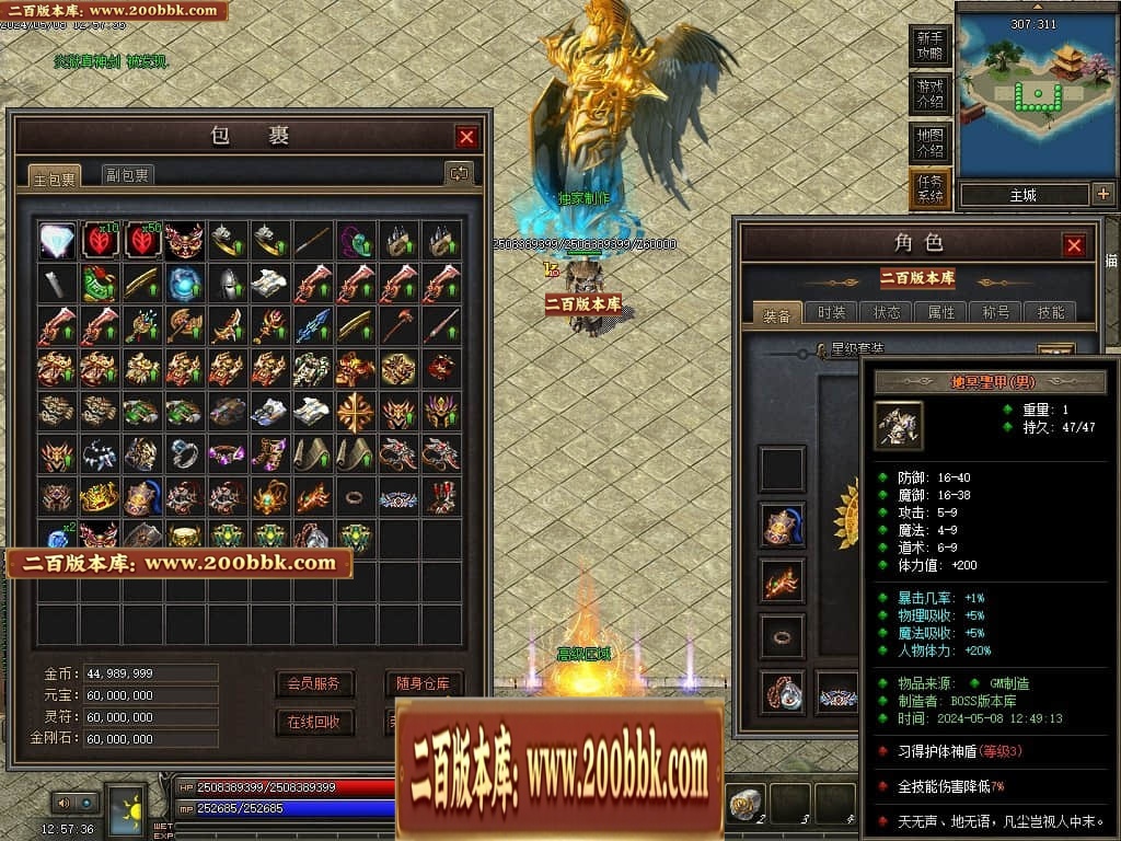 07月神宵沉默铭文复古三职业传奇GM基地-传奇单机版-翎风引擎 - GOM