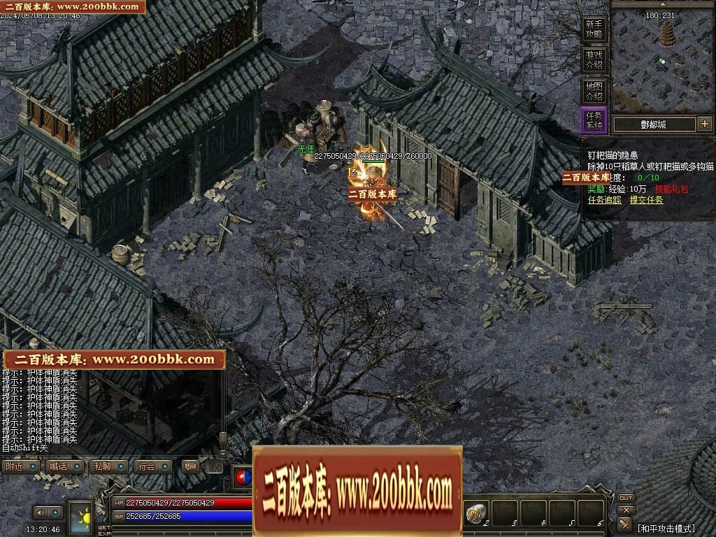 07月神宵沉默铭文复古三职业传奇GM基地-传奇单机版-翎风引擎 - GOM
