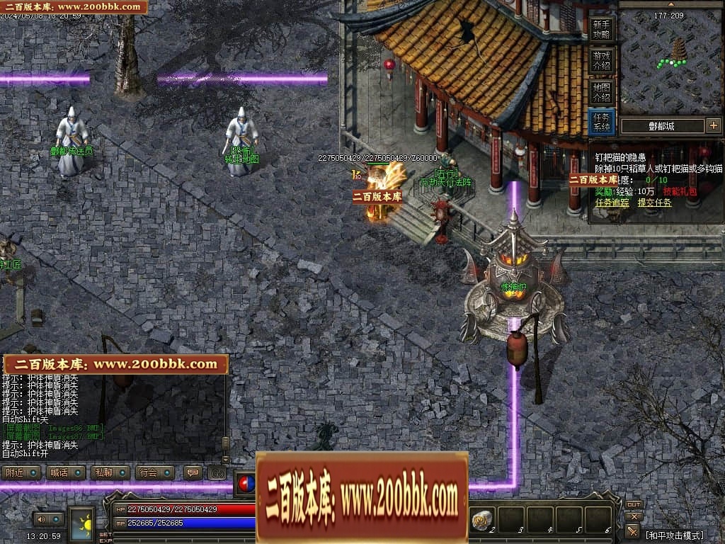 07月神宵沉默铭文复古三职业传奇GM基地-传奇单机版-翎风引擎 - GOM