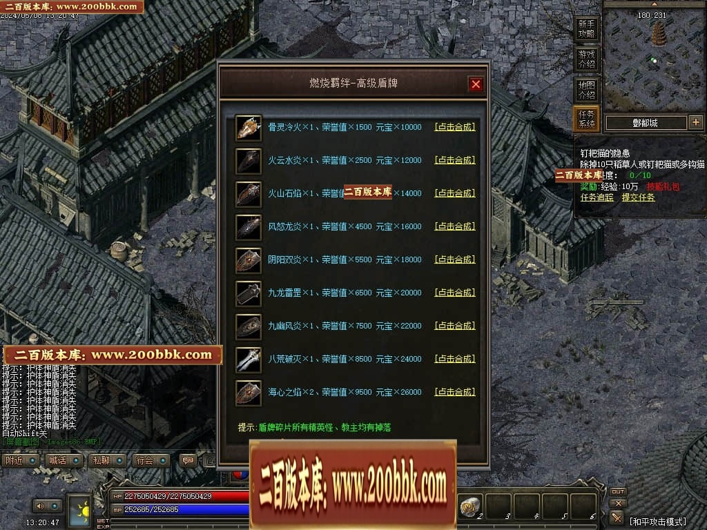 07月神宵沉默铭文复古三职业传奇GM基地-传奇单机版-翎风引擎 - GOM