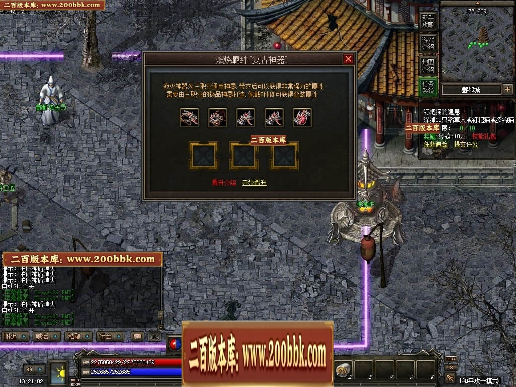 07月神宵沉默铭文复古三职业传奇GM基地-传奇单机版-翎风引擎 - GOM