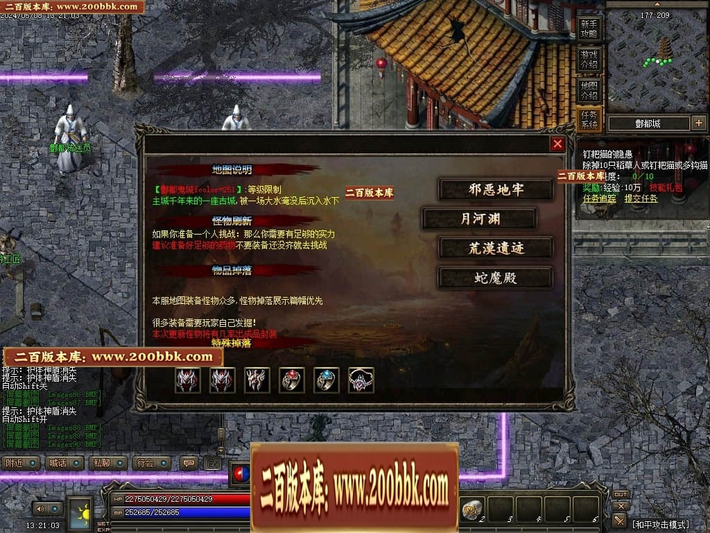 07月神宵沉默铭文复古三职业传奇GM基地-传奇单机版-翎风引擎 - GOM