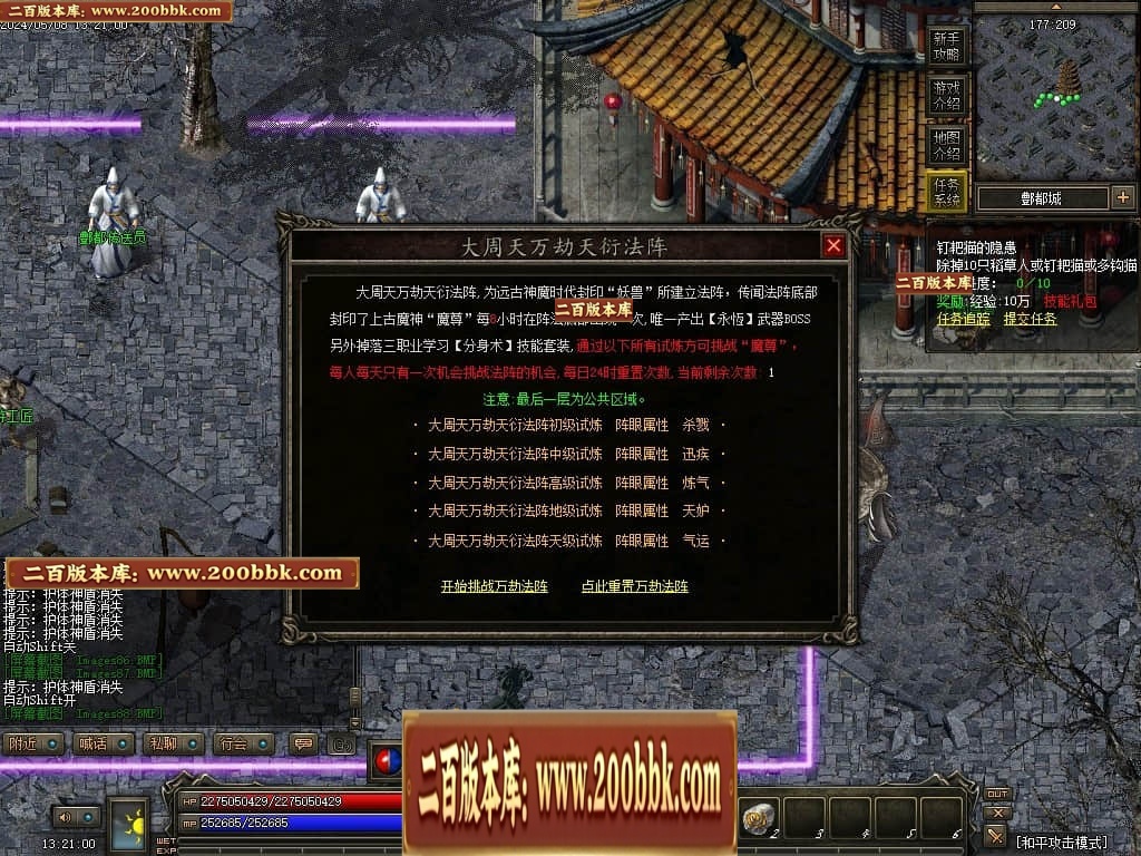 07月神宵沉默铭文复古三职业传奇GM基地-传奇单机版-翎风引擎 - GOM