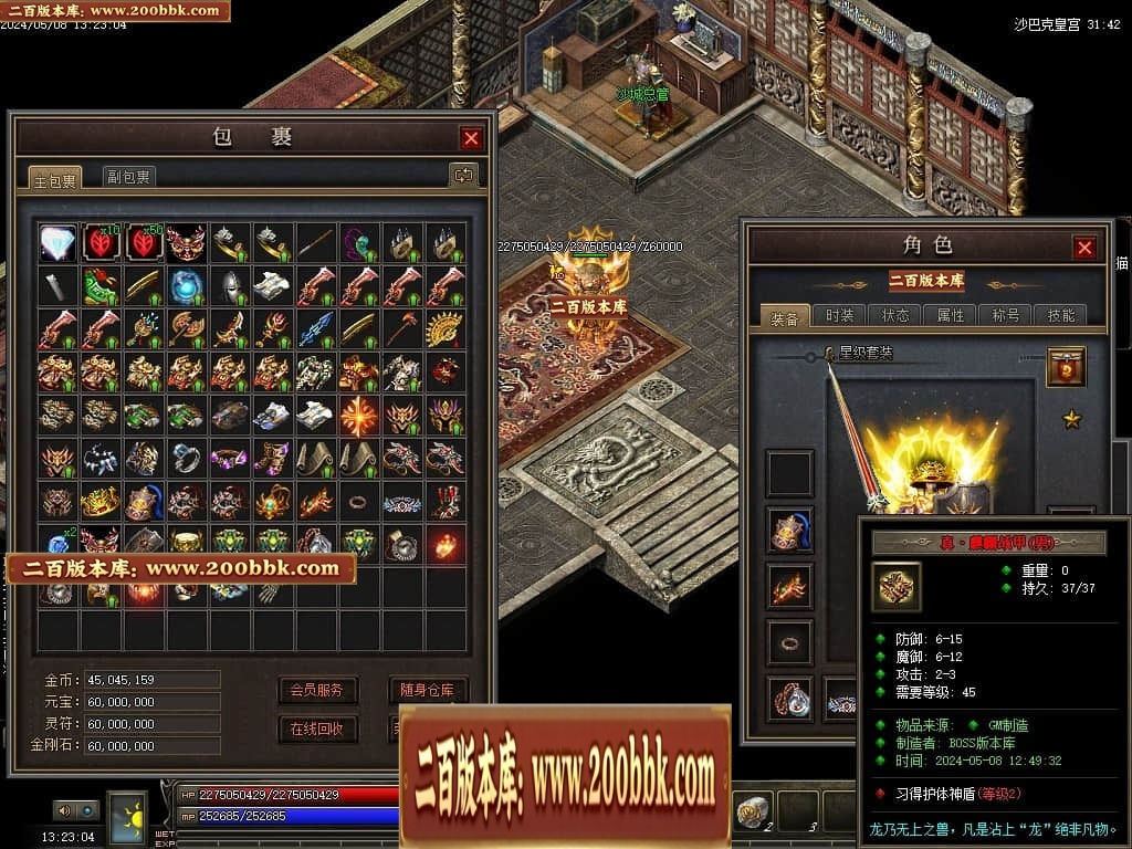 07月神宵沉默铭文复古三职业传奇GM基地-传奇单机版-翎风引擎 - GOM