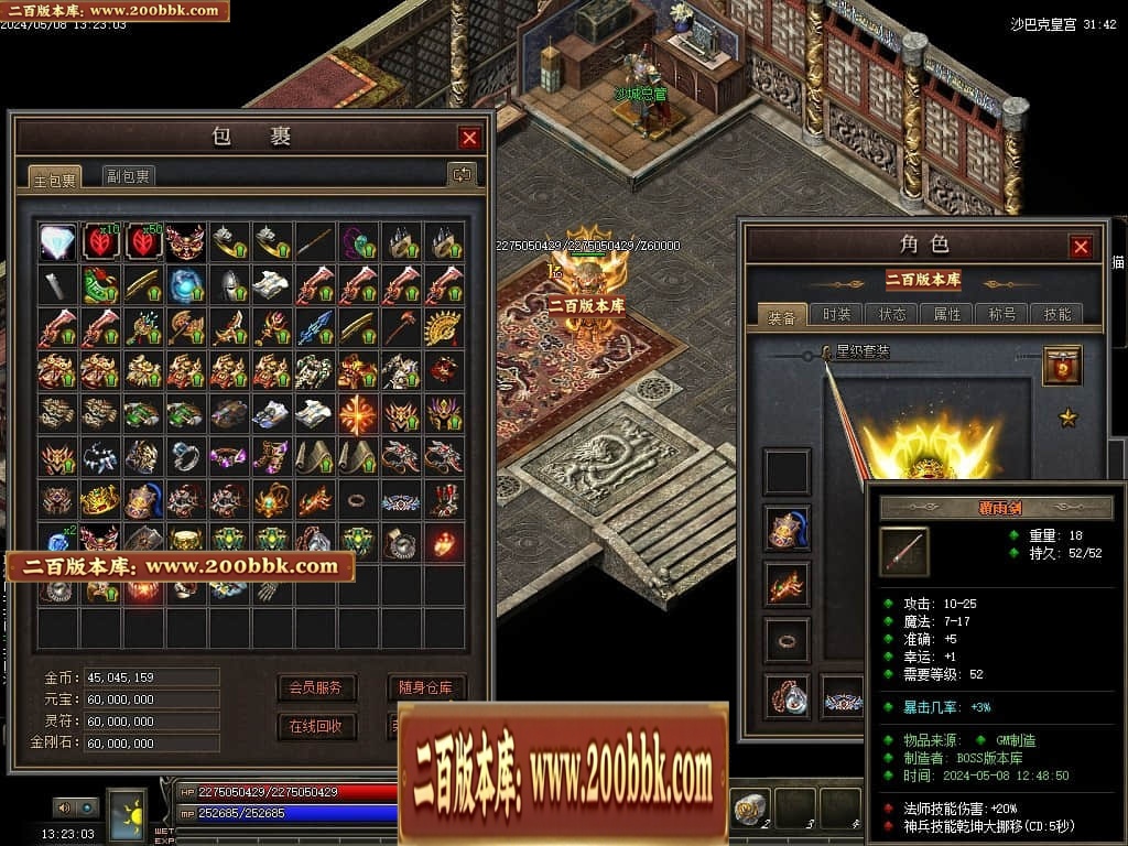 07月神宵沉默铭文复古三职业传奇GM基地-传奇单机版-翎风引擎 - GOM
