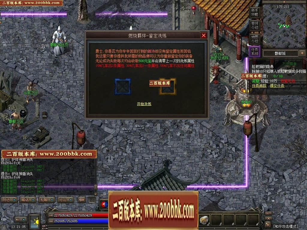 07月神宵沉默铭文复古三职业传奇GM基地-传奇单机版-翎风引擎 - GOM